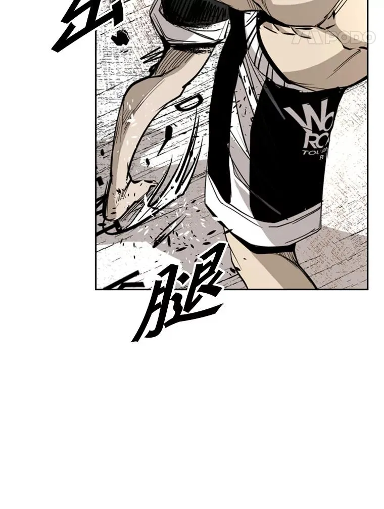 169.野兽苏醒 第98页