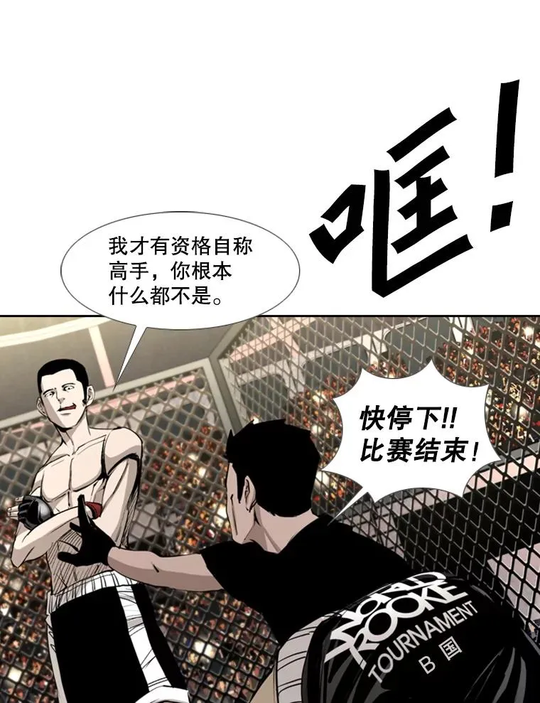 169.野兽苏醒 第108页