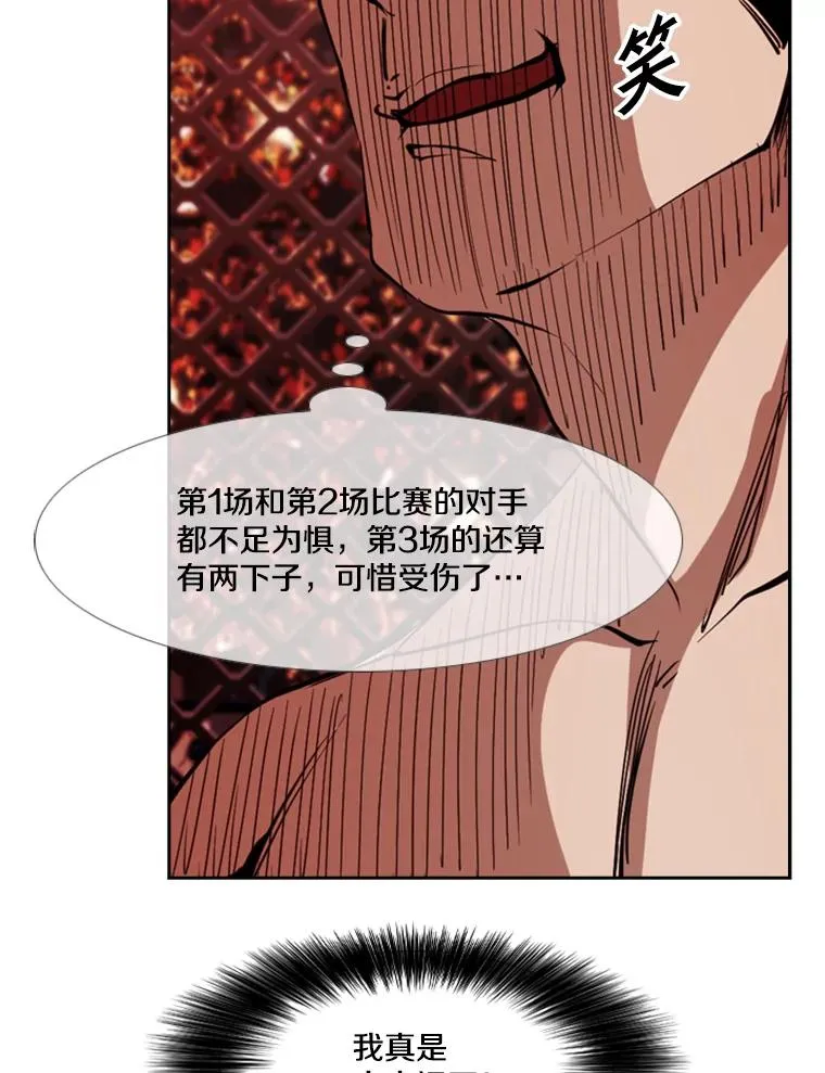 169.野兽苏醒 第110页