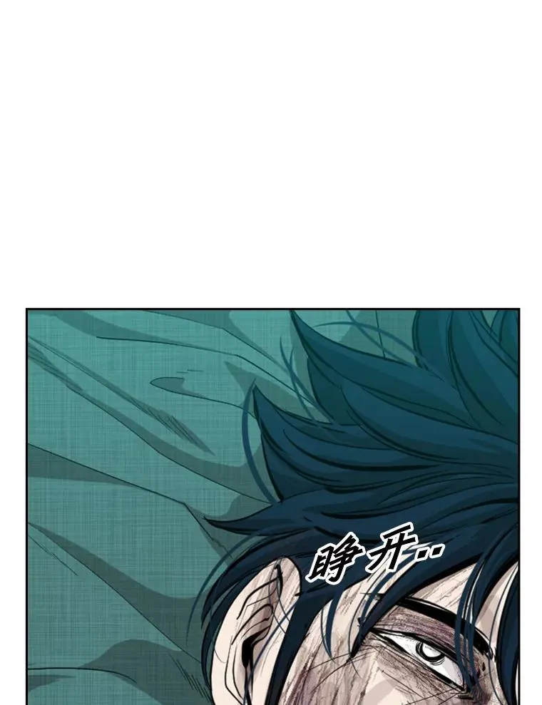 169.野兽苏醒 第116页