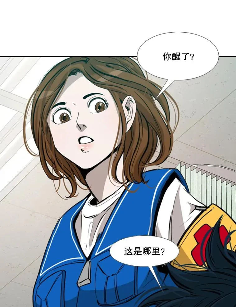 169.野兽苏醒 第118页