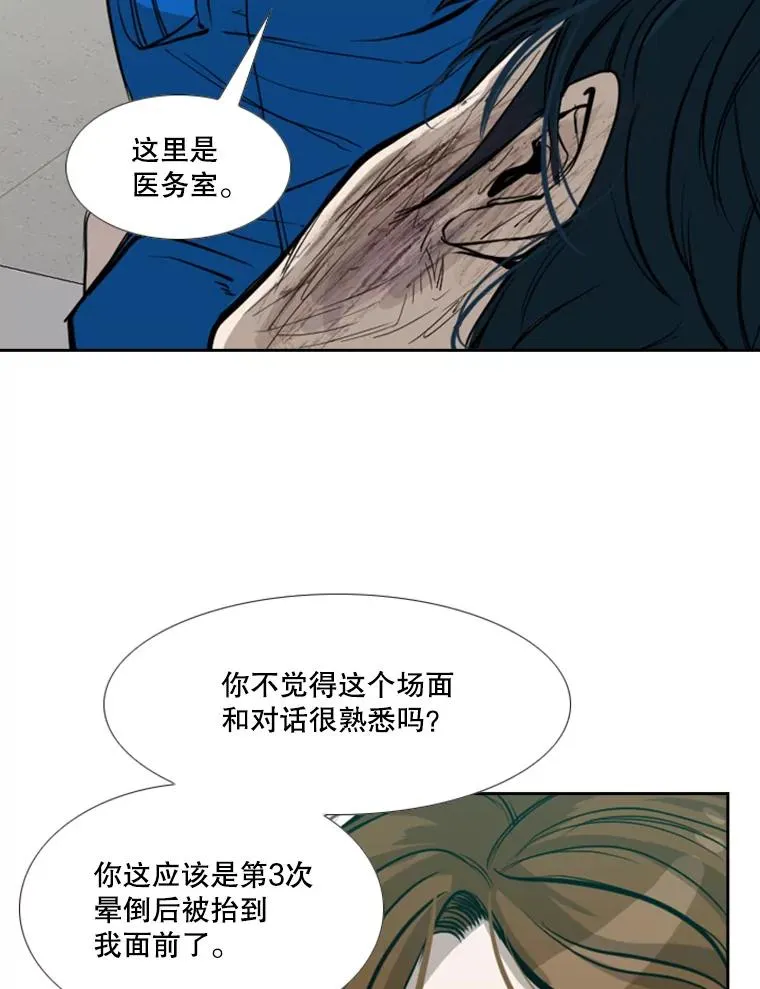 169.野兽苏醒 第119页