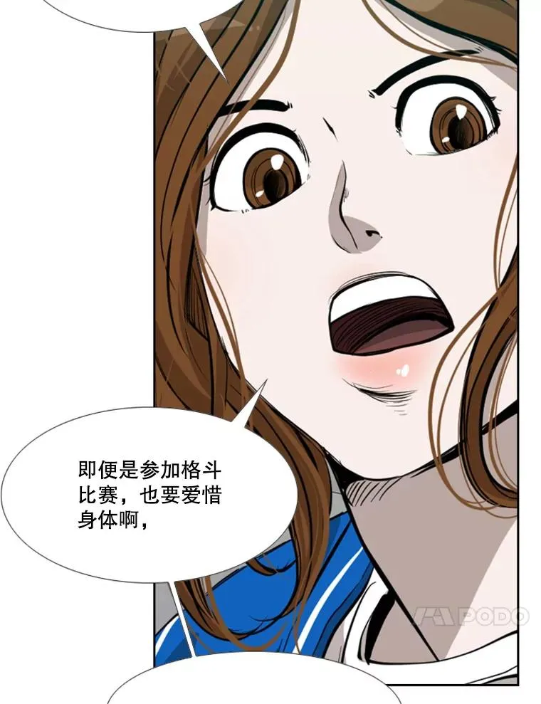 169.野兽苏醒 第120页
