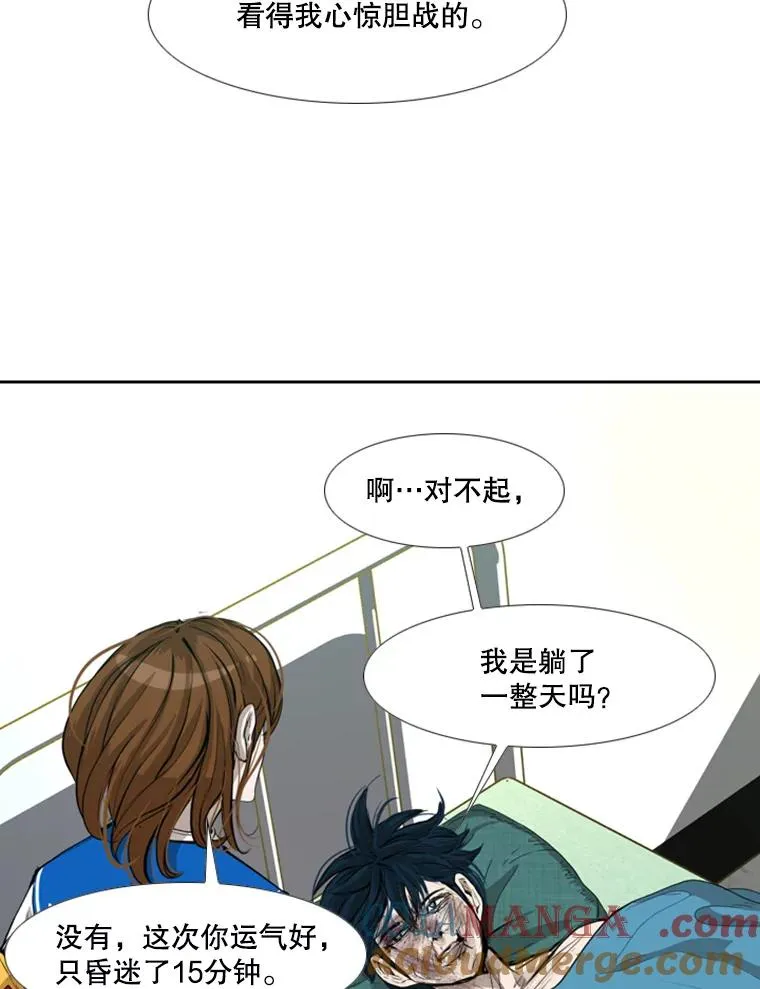 169.野兽苏醒 第121页