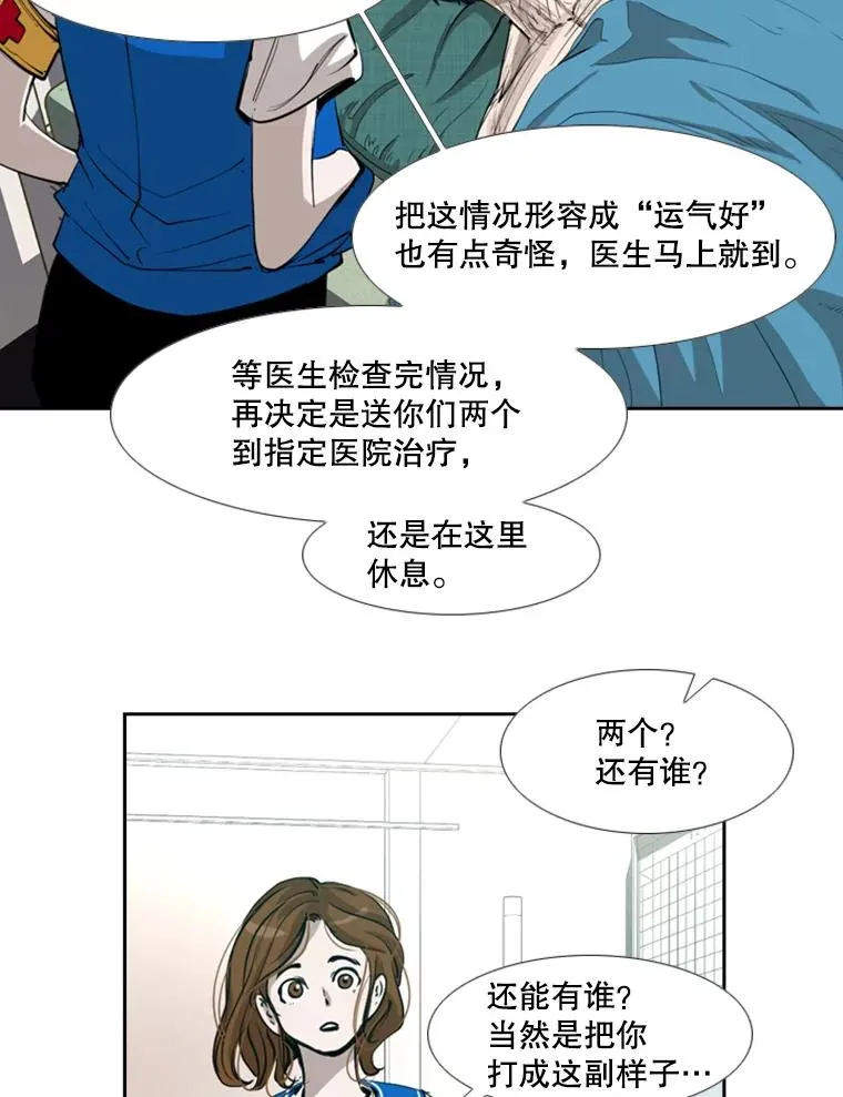 169.野兽苏醒 第122页