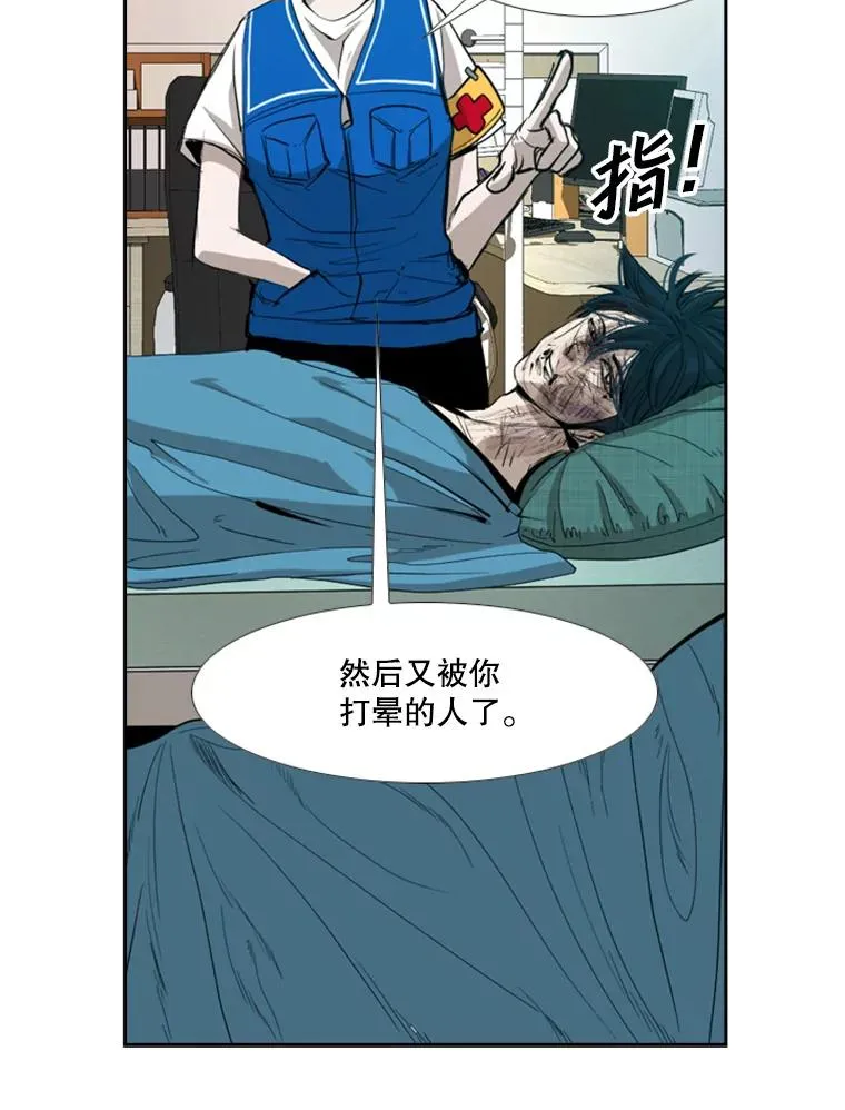 169.野兽苏醒 第123页