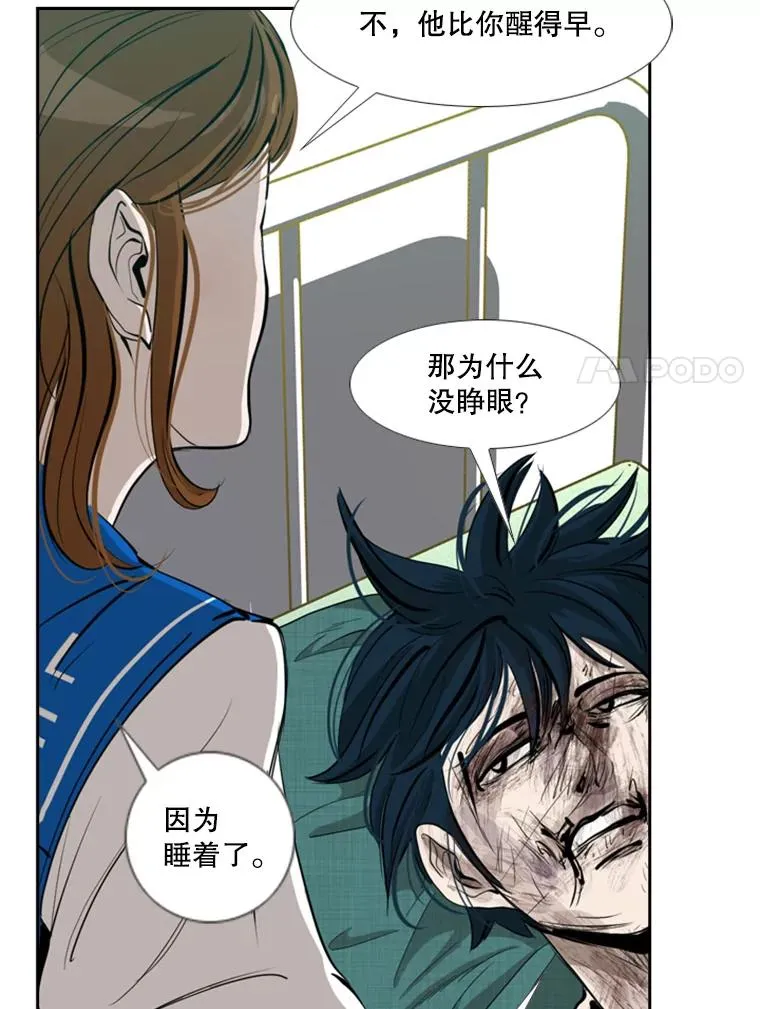 169.野兽苏醒 第127页