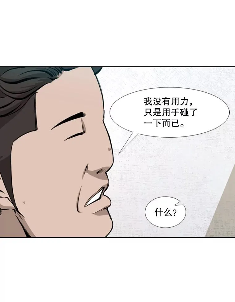 170.比赛继续 第23页