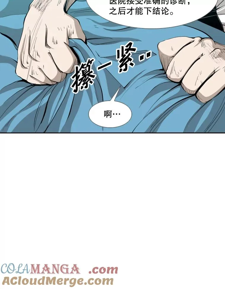 170.比赛继续 第29页