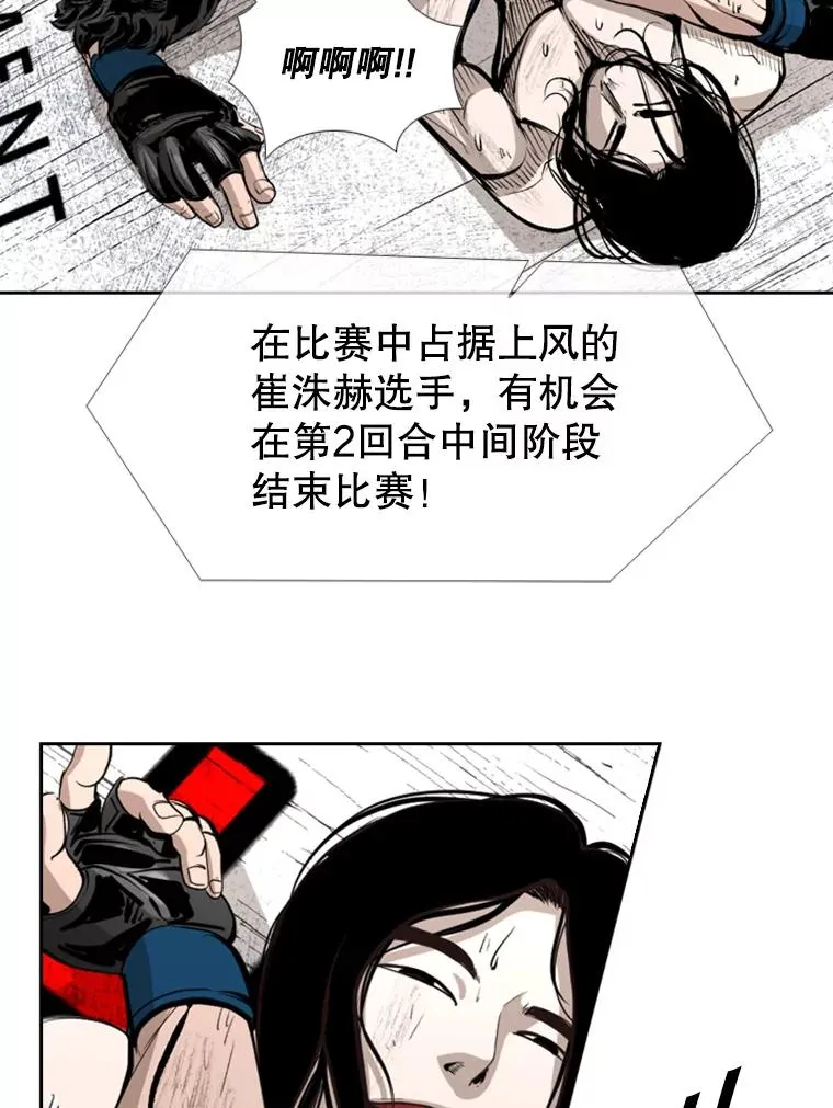 170.比赛继续 第42页