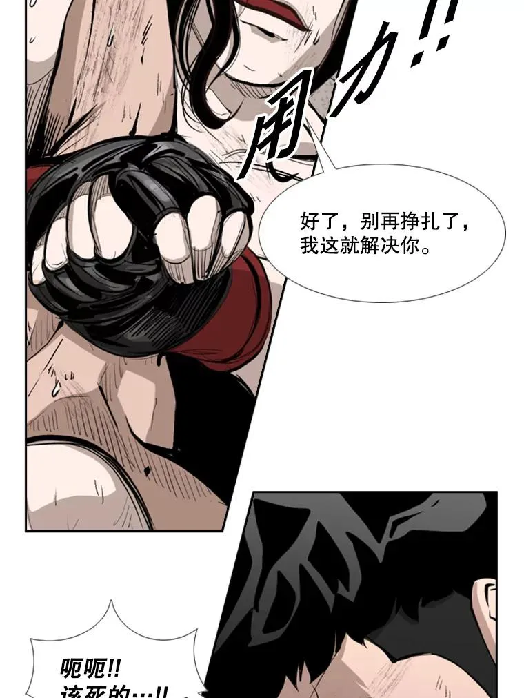 170.比赛继续 第43页