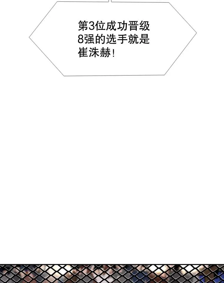 170.比赛继续 第52页