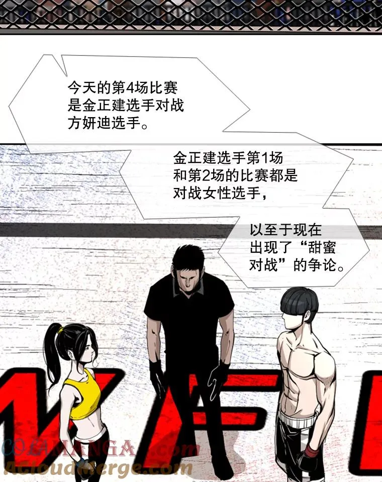 170.比赛继续 第53页