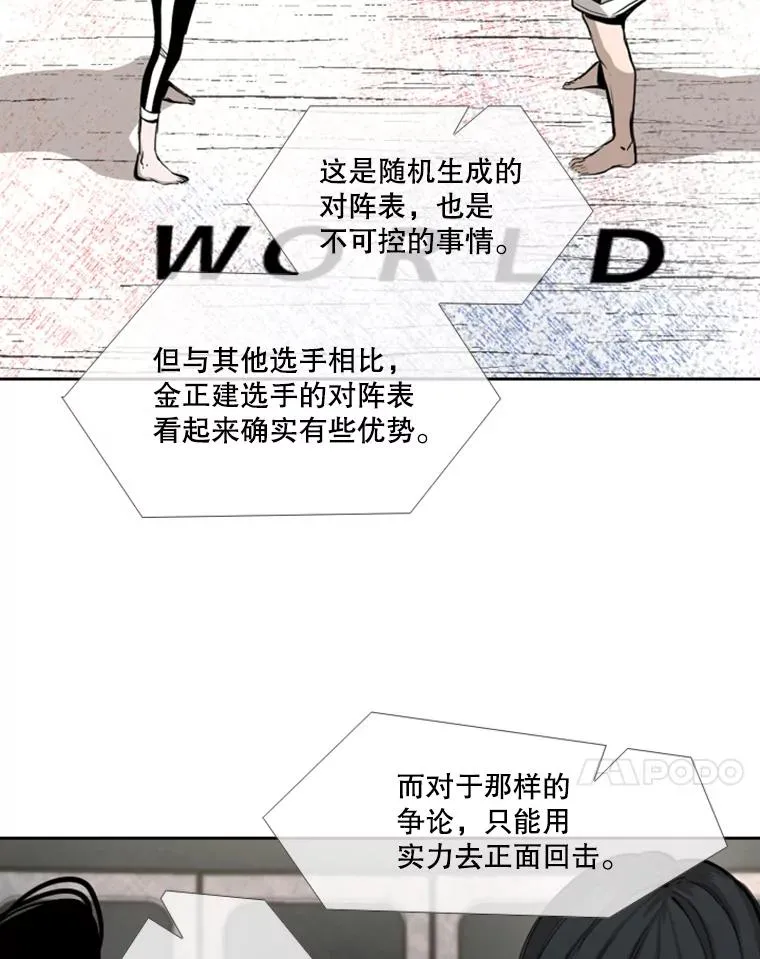 170.比赛继续 第54页