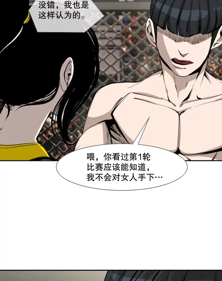 170.比赛继续 第55页