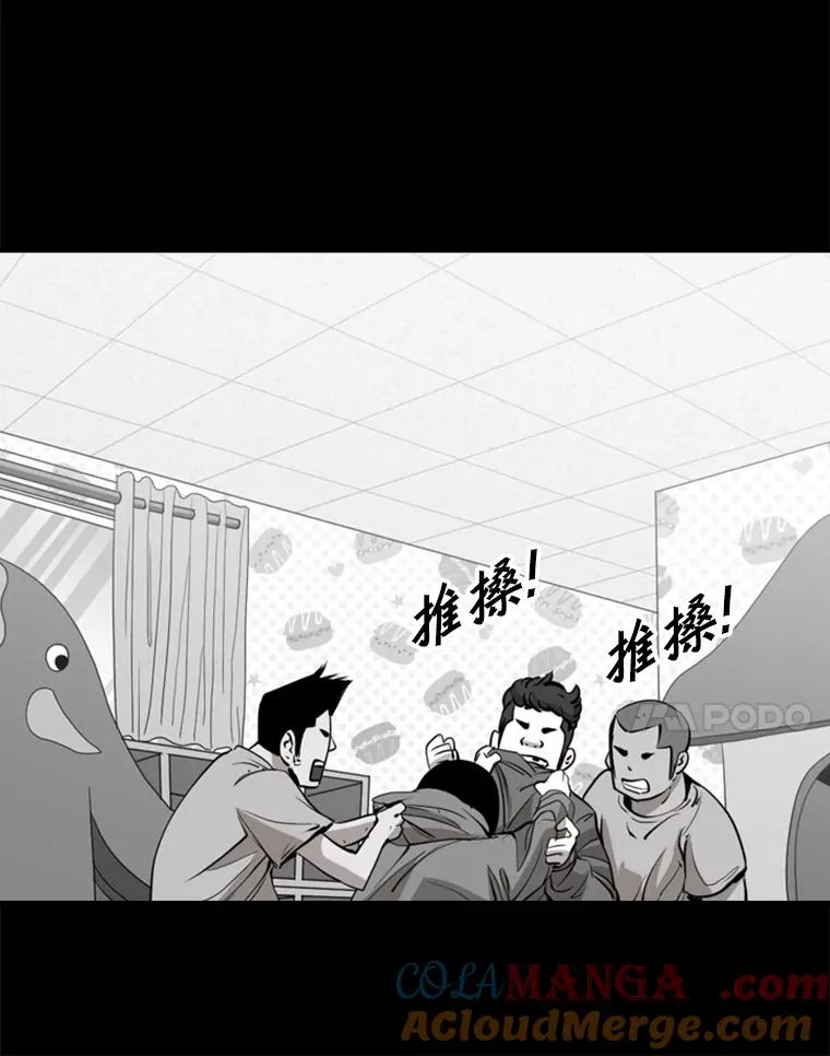 170.比赛继续 第81页