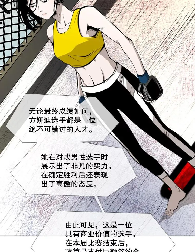 171.是放弃还是坚持？ 第14页