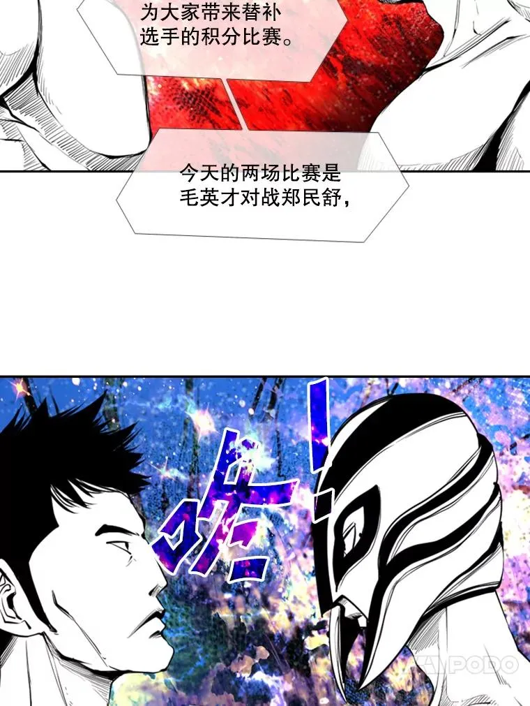 171.是放弃还是坚持？ 第28页