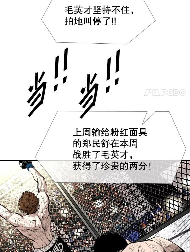 171.是放弃还是坚持？ 第35页
