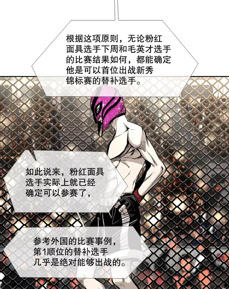 171.是放弃还是坚持？ 第56页
