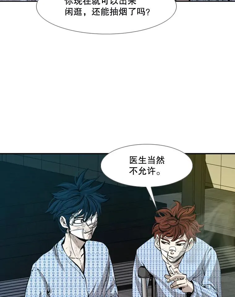 171.是放弃还是坚持？ 第70页