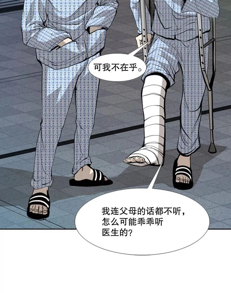 171.是放弃还是坚持？ 第71页