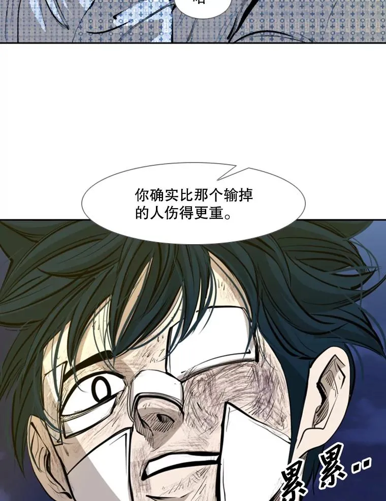 171.是放弃还是坚持？ 第74页