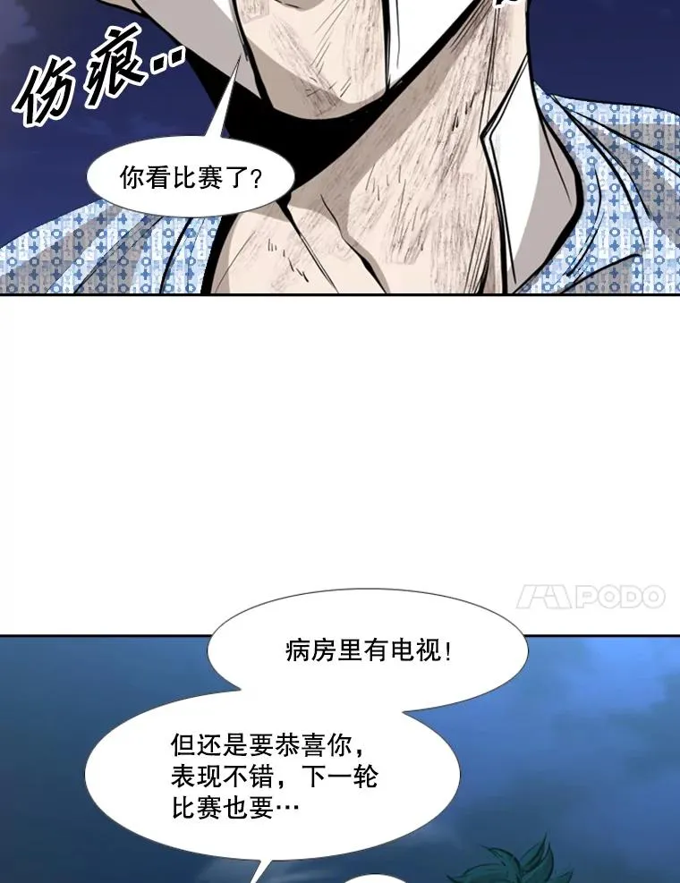 171.是放弃还是坚持？ 第75页