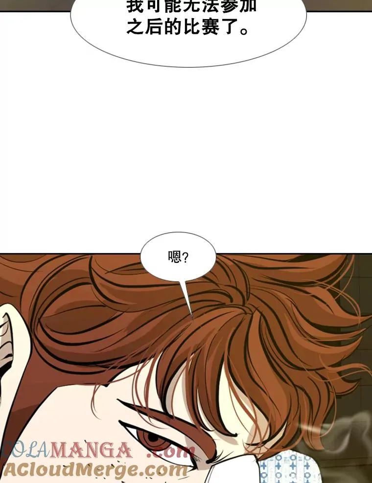 171.是放弃还是坚持？ 第77页