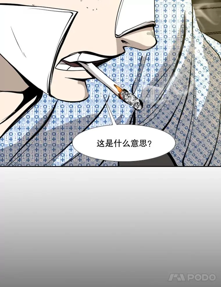 171.是放弃还是坚持？ 第78页