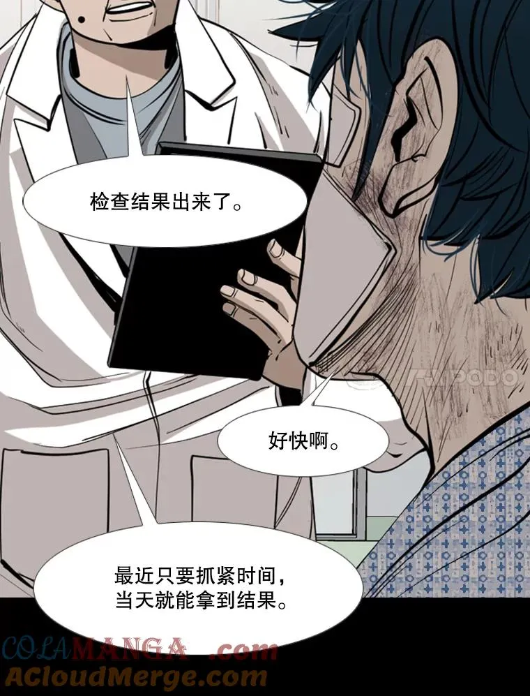 171.是放弃还是坚持？ 第85页