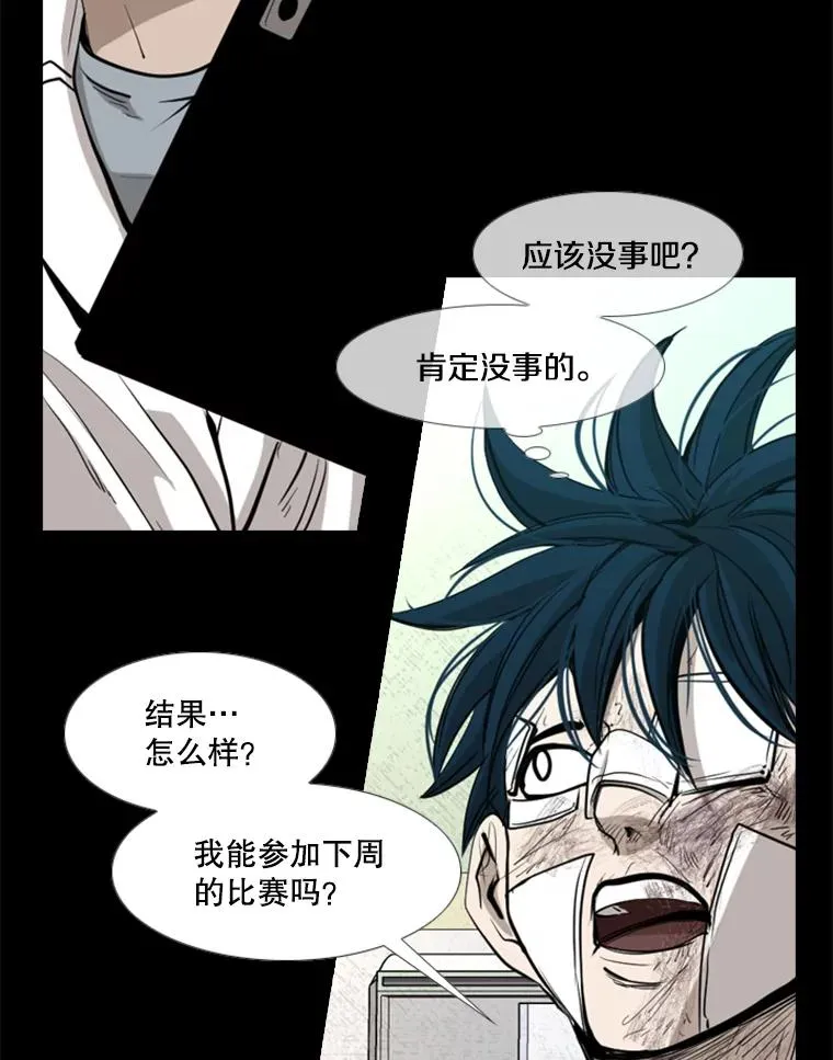 171.是放弃还是坚持？ 第87页