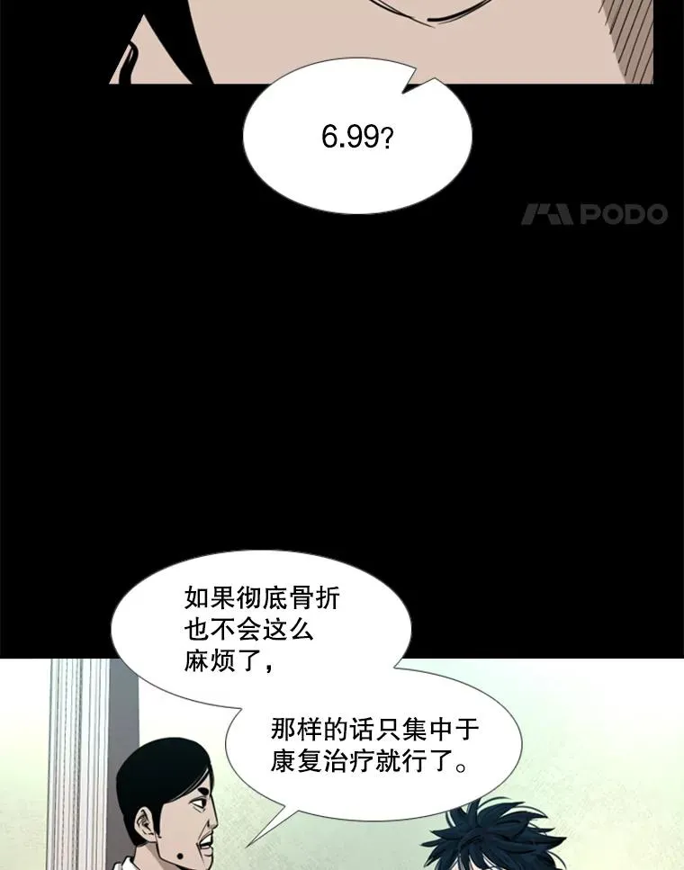 171.是放弃还是坚持？ 第92页