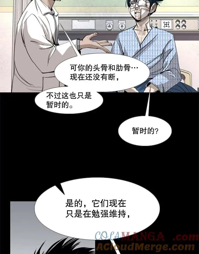 171.是放弃还是坚持？ 第93页