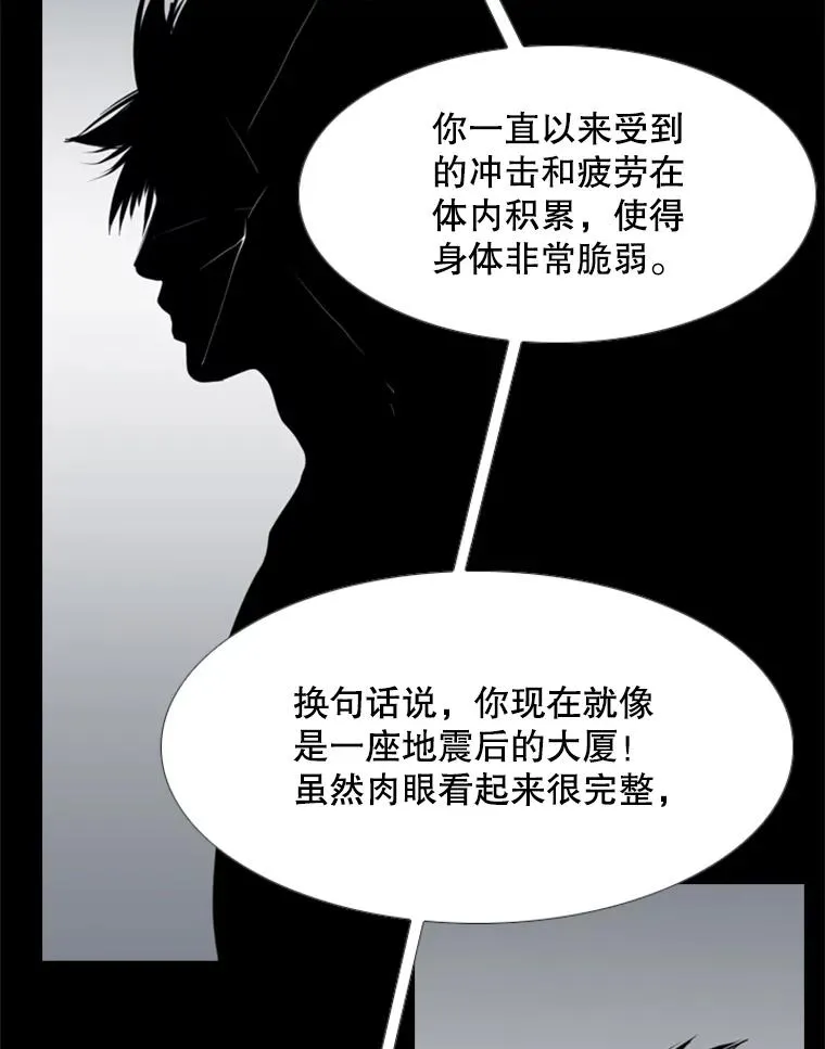 171.是放弃还是坚持？ 第94页
