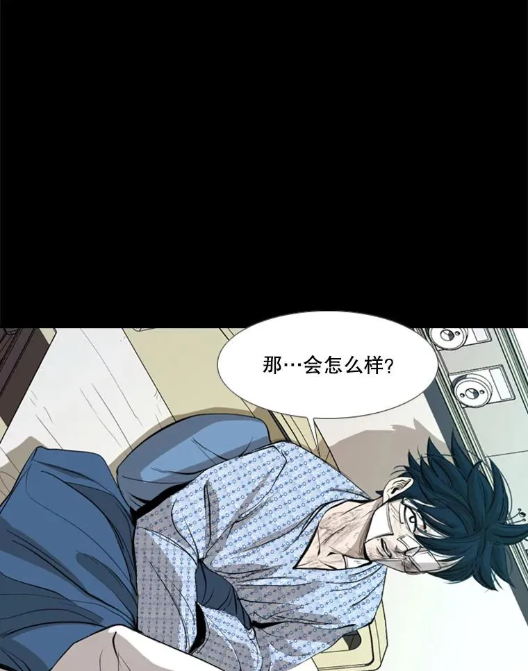 171.是放弃还是坚持？ 第96页
