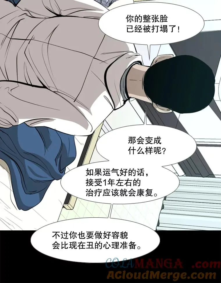 171.是放弃还是坚持？ 第97页