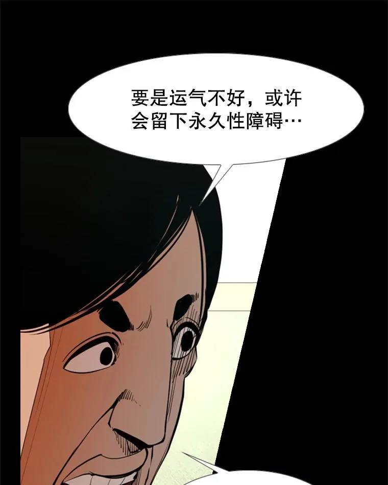 171.是放弃还是坚持？ 第98页