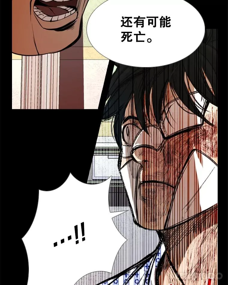 171.是放弃还是坚持？ 第99页