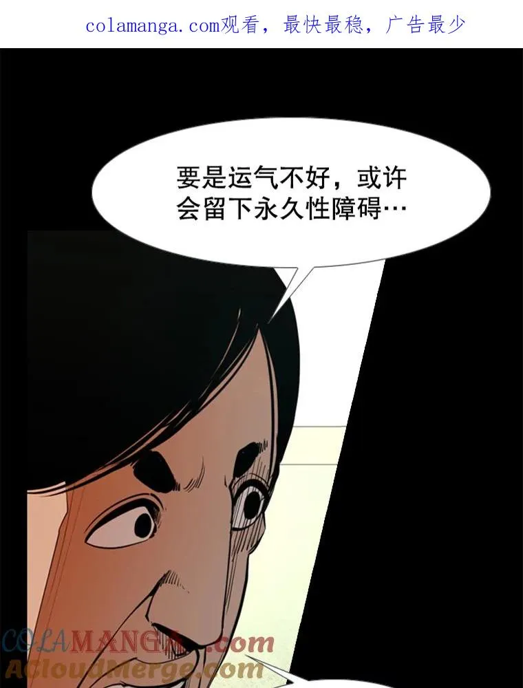 172.报仇？ 第1页