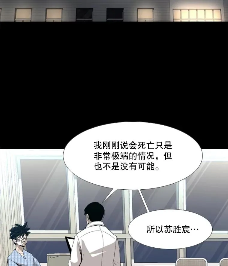 172.报仇？ 第11页