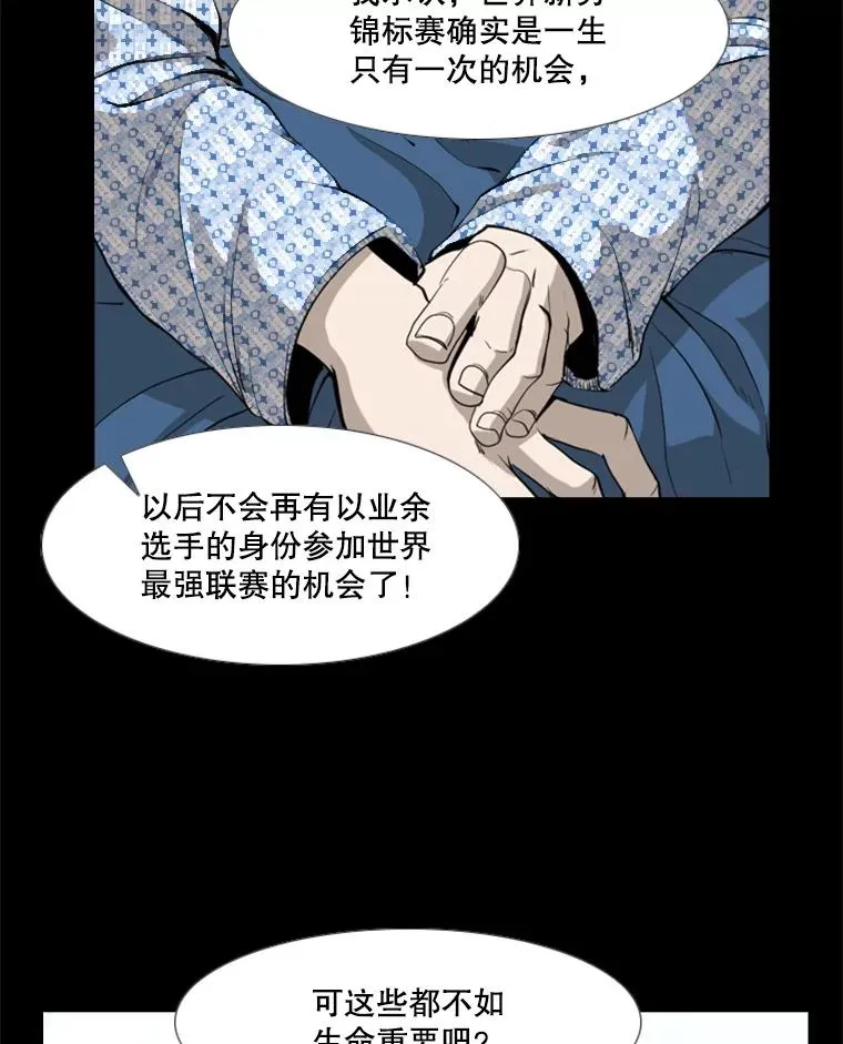 172.报仇？ 第14页