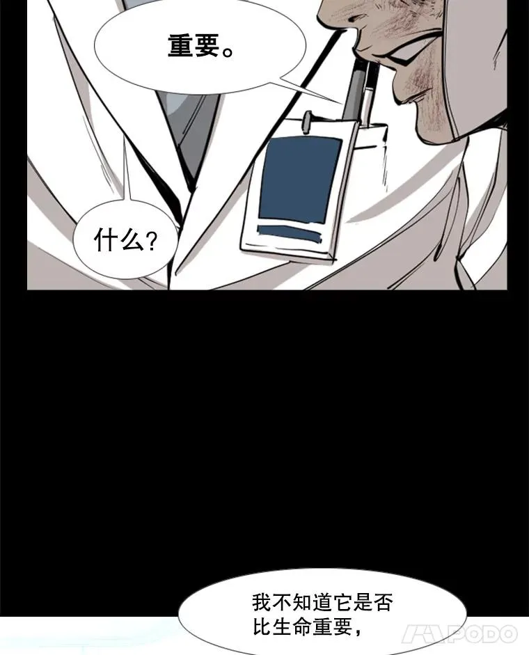 172.报仇？ 第16页
