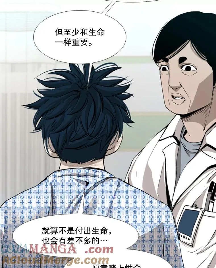 172.报仇？ 第17页
