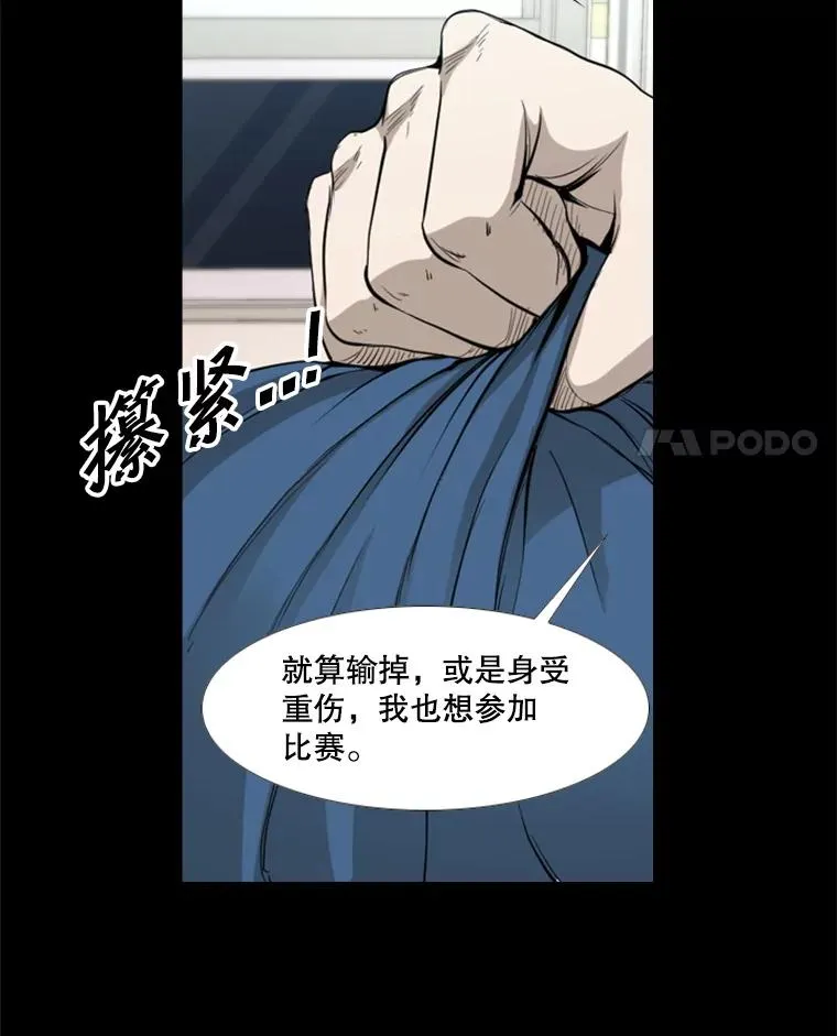 172.报仇？ 第19页