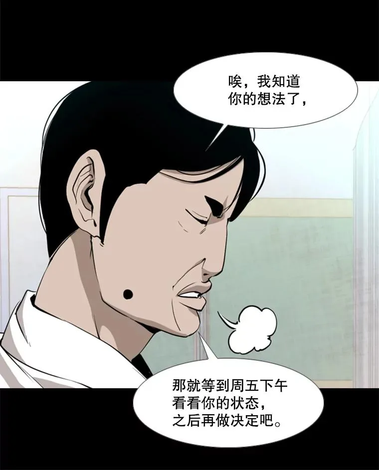 172.报仇？ 第24页