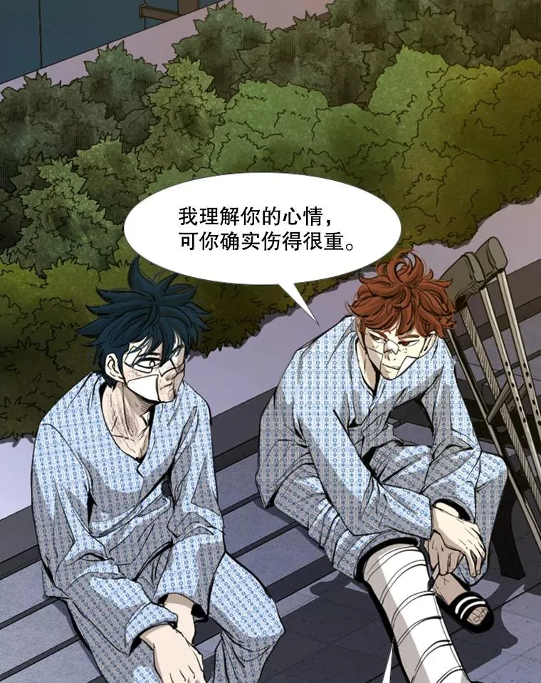 172.报仇？ 第30页