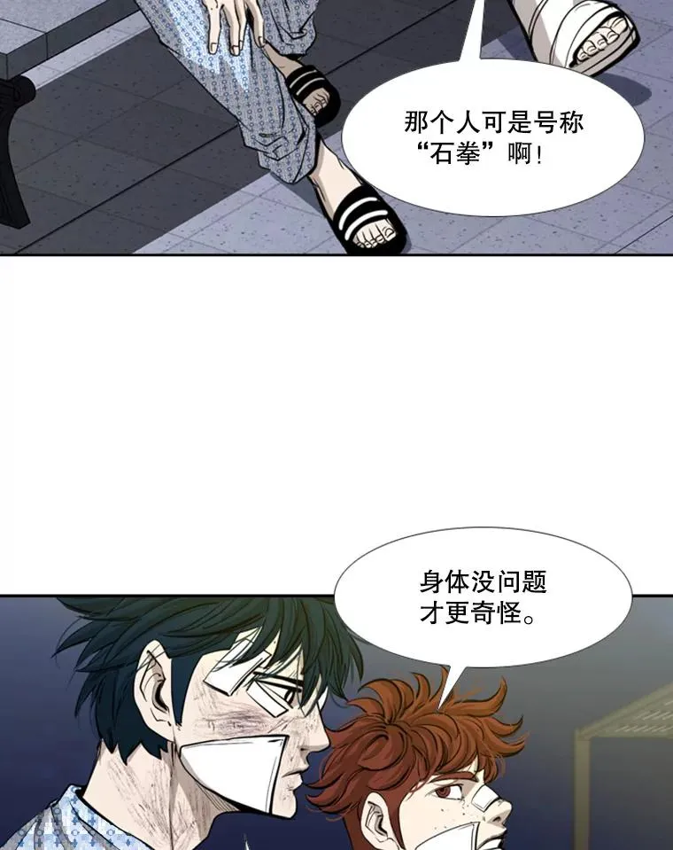 172.报仇？ 第31页