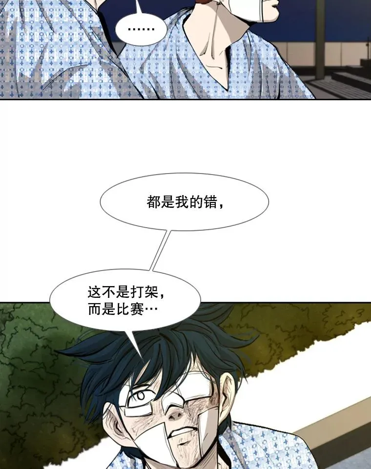 172.报仇？ 第32页
