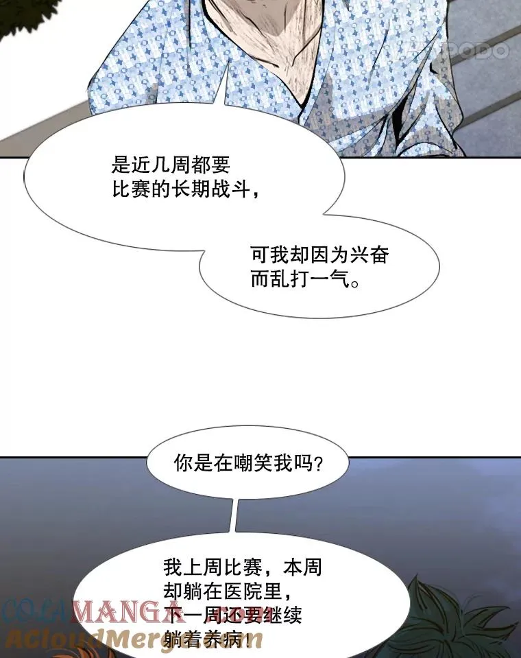 172.报仇？ 第33页